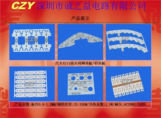 鋁基板是什么 鋁基板是什么