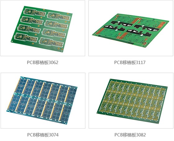 多拼PCB叉板移植嫁接產(chǎn)品展示 多拼PCB叉板移植嫁接產(chǎn)品展示