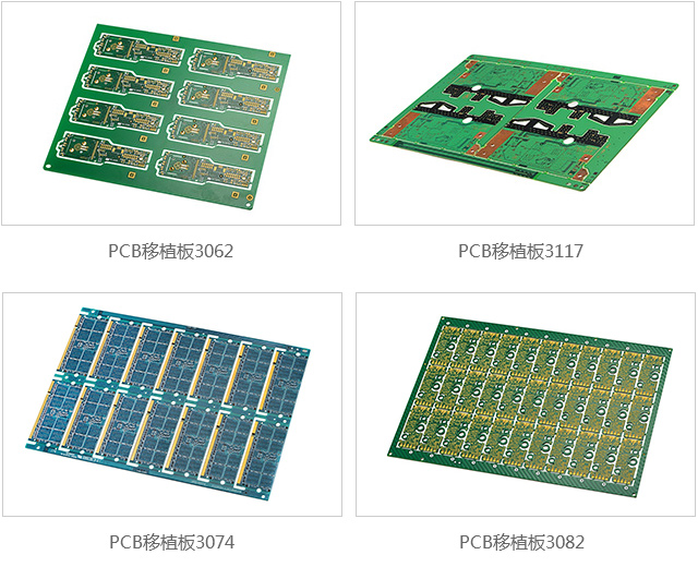 多拼PCB叉板移植嫁接產(chǎn)品展示 多拼PCB叉板移植嫁接產(chǎn)品展示